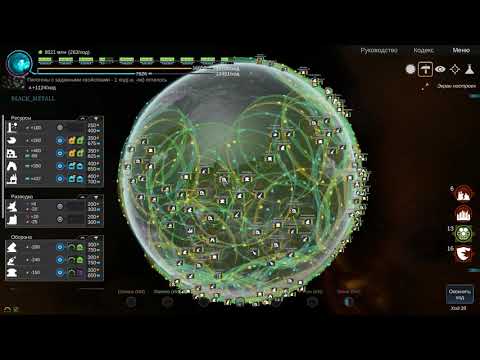 Видео: Interplanetary Enhanced Edition ч7 Красиво
