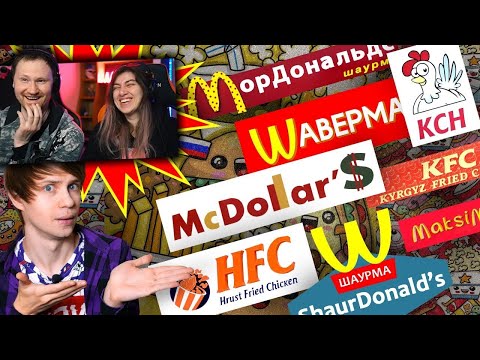 Видео: САМЫЕ НАГЛЫЕ ПЛАГИАТЫ МАКДОНАЛЬДСА, KFC, БУРГЕР КИНГА И НЕ ТОЛЬКО! | РЕАКЦИЯ на Уголок Акра