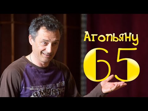 Видео: Алексей Агопьян ЮБИЛЕЙНЫЙ сборник #КАЛАМБУР 🎭