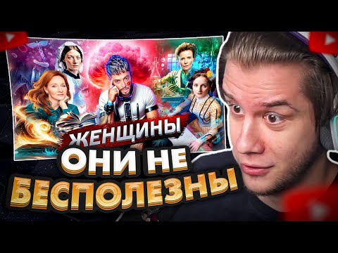 Видео: ЛАГОДА СМОТРИТ: Женщины изменившие мир? ‪@posle_zavtra