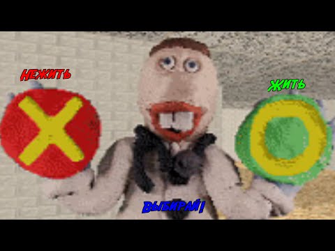 Видео: Хоть не классика но тоже круто➜Baldis Basics Plus