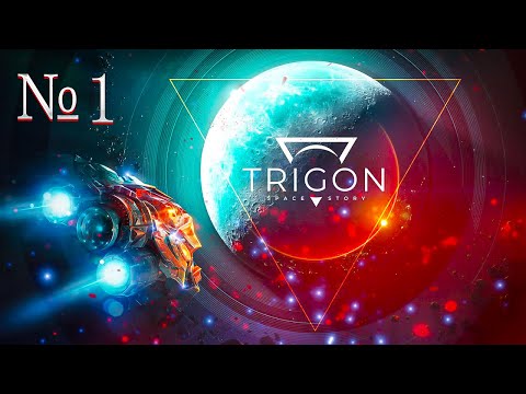 Видео: Космическая одиссея // Trigon: Space Story №1 Прохождение