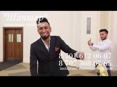 Видео: Сабыржан тамада, Тойдағы әзілдері🔥🔥🔥#сабыржан #супертамада