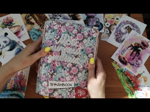 Видео: Мой смэшбук/❤️/My Smashbook/❤️/ Обзор