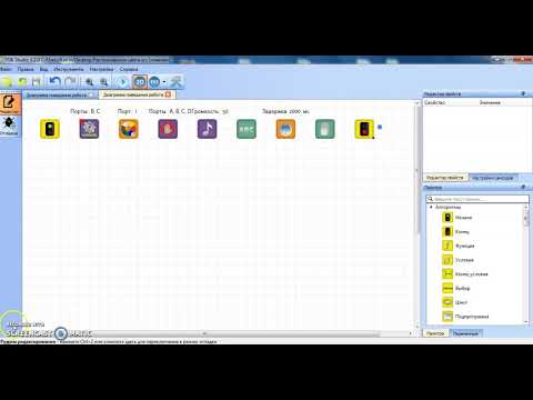 Видео: Датчик цвета в режиме распознавание цветов (TRIK Studio)