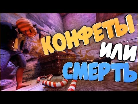 Видео: Rust : DaiS Halloween - Конфеты или смерть. День первый на новом сервере | DaiS / Дайc