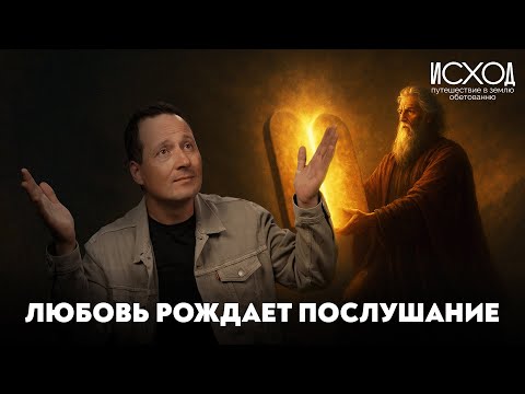 Видео: Завет и Божественный образец | СШ урок 10