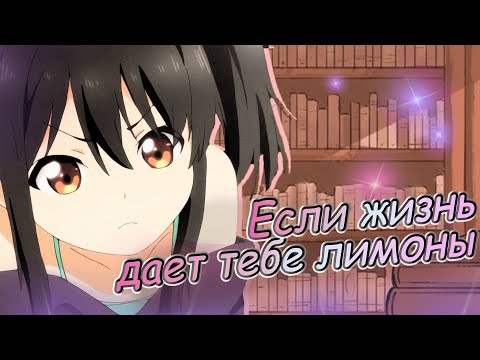 Видео: Глубина лимонных девочек