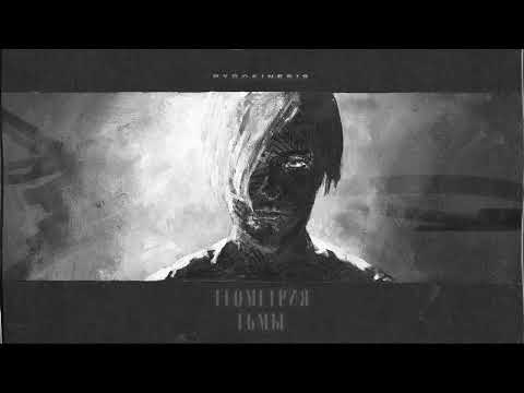 Видео: pyrokinesis – герметика (slowed + reverb)