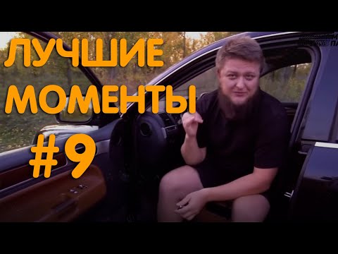 Видео: Михеев и Павлов| Touareg | ЛУЧШИЕ МОМЕНТЫ #9