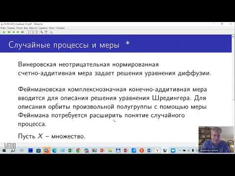 Видео: Лекция 19. В.Ж. Сакбаев. Функциональные интегралы и их приложения в квантовой теории и ...