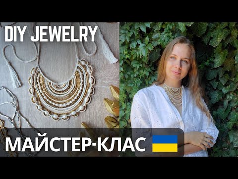 Видео: НАМИСТО // МАЙСТЕР-КЛАС  // ОЛЬГА БОНДАР
