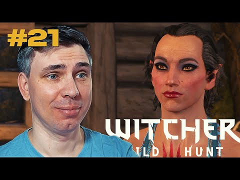 Видео: ТАКИЕ ДРУЗЬЯ - The Witcher 3 Wild Hunt прохождение эпизод #21