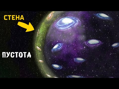 Видео: Путешествие за границу видимой Вселенной - Сборник космоса. Что находится за пределами Галактик?