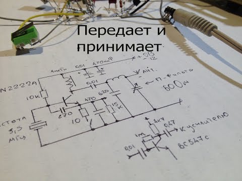 Видео: Простой CW трансивер на двух транзисторах.