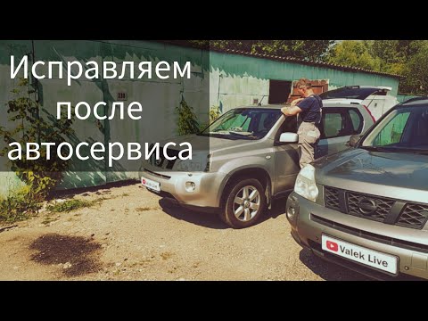 Видео: X-TRAIL T31, как снять рейлинги / потолок. Исправляем после автосервисов.