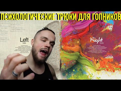 Видео: Войтенко поясняет за психологические трюки для гопников | RYTP