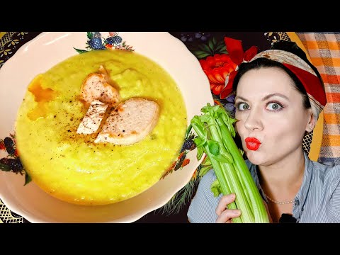 Видео: Суп-пюре из сельдерея. Рецепт Джулии Чайлд. Так вкусно, что лицо стало сложным )))