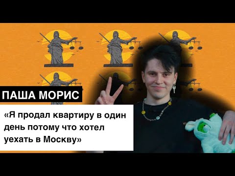 Видео: ИСК Паше Морису: Причины его Отказа От Интервью Раскрыты! Тайна его личности выяснена!