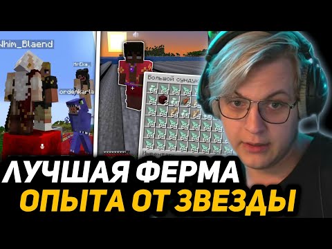 Видео: АРТИКСА ЗАБАНИЛИ | САМАЯ ИМБОВА ФЕРМА ГВАРДОВ от ЗВЕЗДЫ - ОБЫЧНЫЙ ДЕНЬ ПЯТЁРКИ НА #СП5