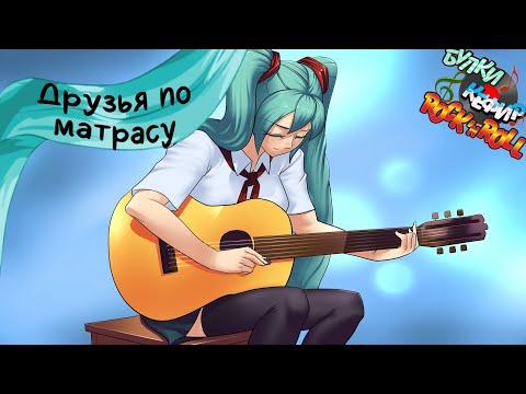 Видео: Бесконечное лето — Булки, кефир и рок-н-ролл | 3 серия