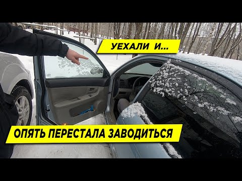 Видео: Kia Cerato Завели НО... не на долго