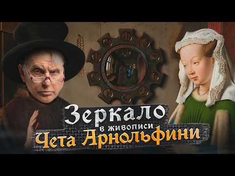 Видео: Как картины XV века создали современный кинематограф? Евгений Жаринов | Лекция "Картина как фильм"