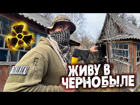 Видео: Нашел тайник снайпера в Чернобыле. Меня вычислили. Погоня