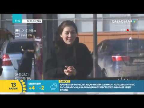 Видео: Әлеуметтік эксперимент: Сырт киімім жоқ, көмектесіңізші! | Ерке Мұсаева