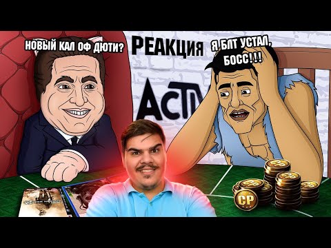 Видео: ▷ CALL OF DUTY MODERN WARFARE 2 2022 ВЕСЬ СЮЖЕТ | РЕАКЦИЯ на Каргас