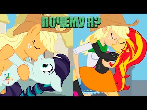 Видео: Почему Я? / Why Me? / Первоапрельский выпуск - Реакция на Пони Комикс