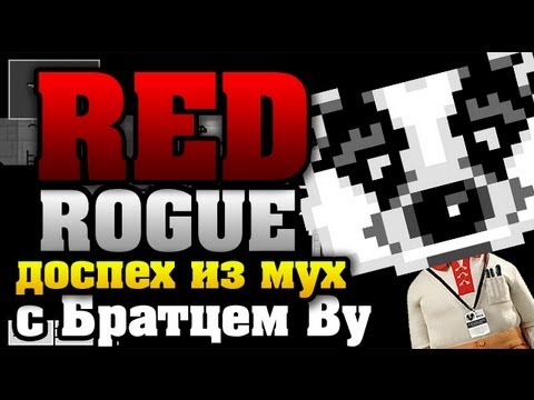 Видео: Всё ниже и ниже в Red Rogue с Братцем Ву