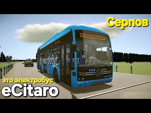 Видео: Электробус eCitaro в Серпове Proton Bus Simulator