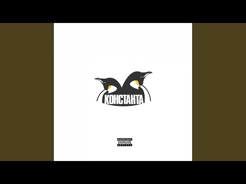 Видео: За коньячком (feat. 1000 Слов)