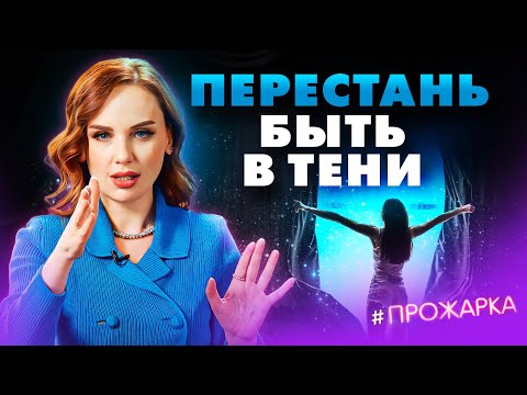 Видео: Что тебе мешает стать известным экспертом и зарабатывать много денег? Ана Мавричева