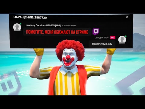 Видео: САМЫЙ ТУПОЙ СТРИМЕР В GTA 5 RP