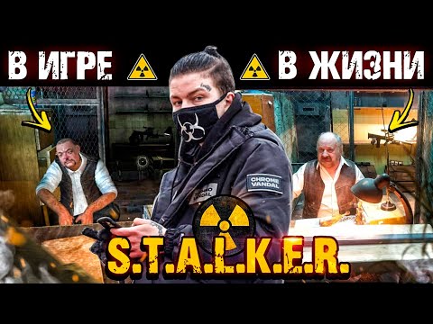 Видео: Бункер Сидоровича в Чернобыле. Что Внутри Бункера Чернобыльской АЭС. Сталкер 2 в реальной жизни