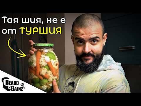 Видео: Хрупкава солена ТУРШИЯ (без варене, оцет, захар и стерилизация)