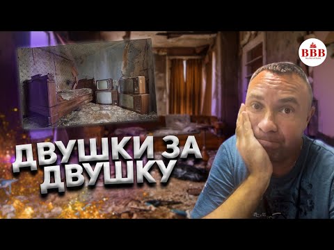 Видео: Двухкомнатные квартиры в Воронеже за 2 млн. рублей! Они существуют?