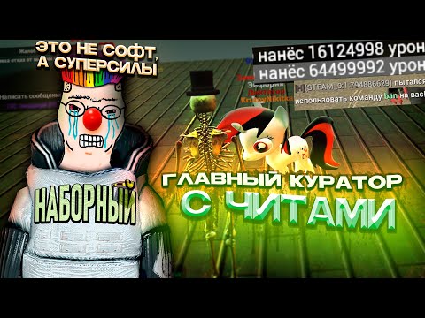 Видео: КУПИЛ ДОНАТНЫЕ ЧИТЫ и ПОЛУЧИЛ БАН в Garry's Mod DarkRP