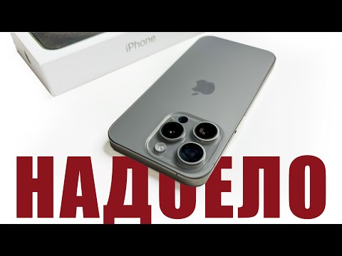 Видео: ПОЛГОДА С iPhone 15 PRO? МОЙ ОПЫТ ИСПОЛЬЗОВАНИЯ - В ВЕЧНОМ ПОИСКЕ РОЗЕТКИ