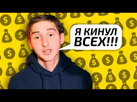 Видео: Как 19-летний пацан перекидал на бабки кучу взрослых людей / Клон шторы Рамазан Гаджиев