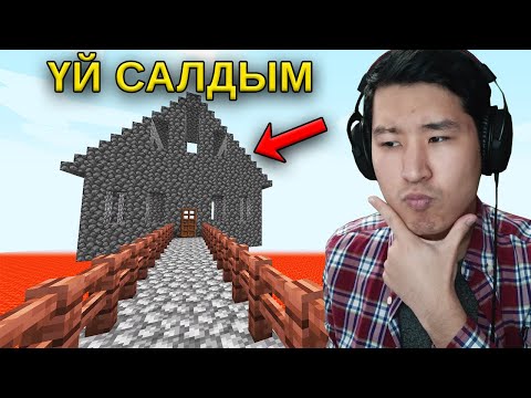 Видео: Лавада ҮЙ САЛДЫМ 🏡