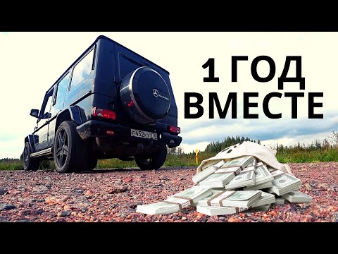 Видео: СТАРЫЙ ГЕЛИК G500. Машина мечты или деньги на ветер?