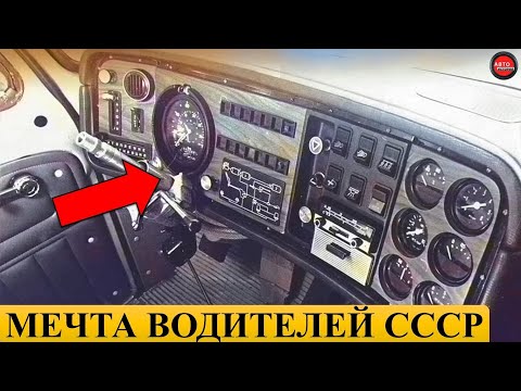 Видео: Редкий ЗИЛ-130 с роскошной кабиной.