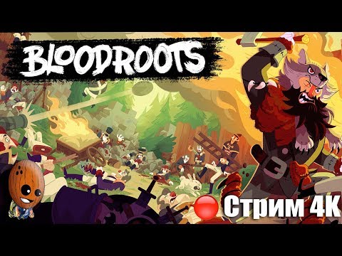 Видео: Bloodroots Стрим #1 Начало. Найти и отомстить своему убийце.
