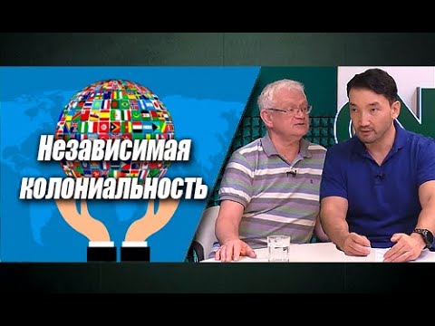 Видео: Евразийская мечта казахского происхождения