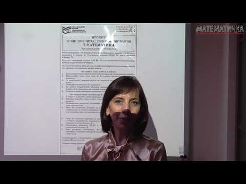 Видео: Пробне ЗНО Математика 2019 Розв'язування задач з розгорнутою відповіддю