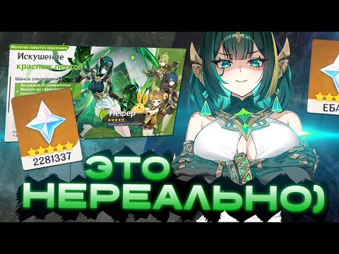 Видео: РАДИ ЭТОГО СТОИЛО ПОКРУТИТЬ НЕФЕР!! ЛЮТЫЕ КРУТКИ В GENSHIN IMPACT