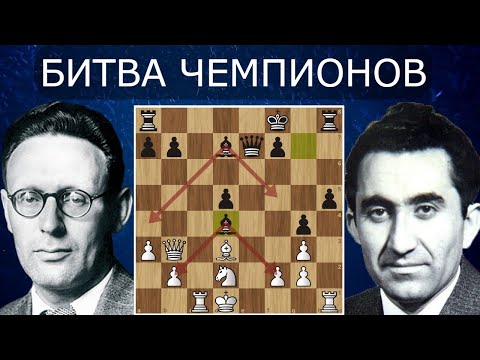 Видео: Сила двух СЛОНОВ! 💪 Т.Петросян - М.Ботвинник 🤴 Шахматы.
